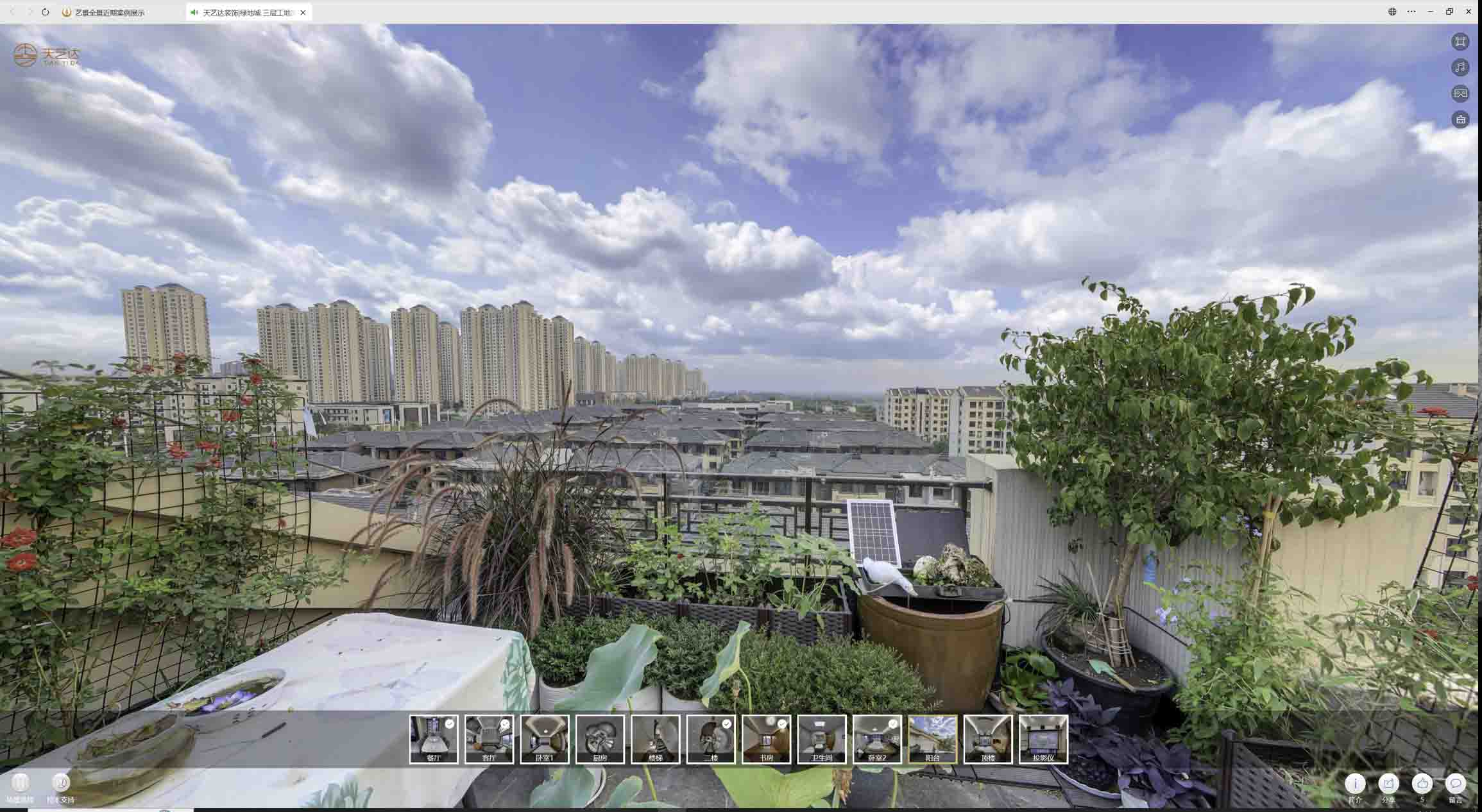 迭部喻德江陶瓷馆